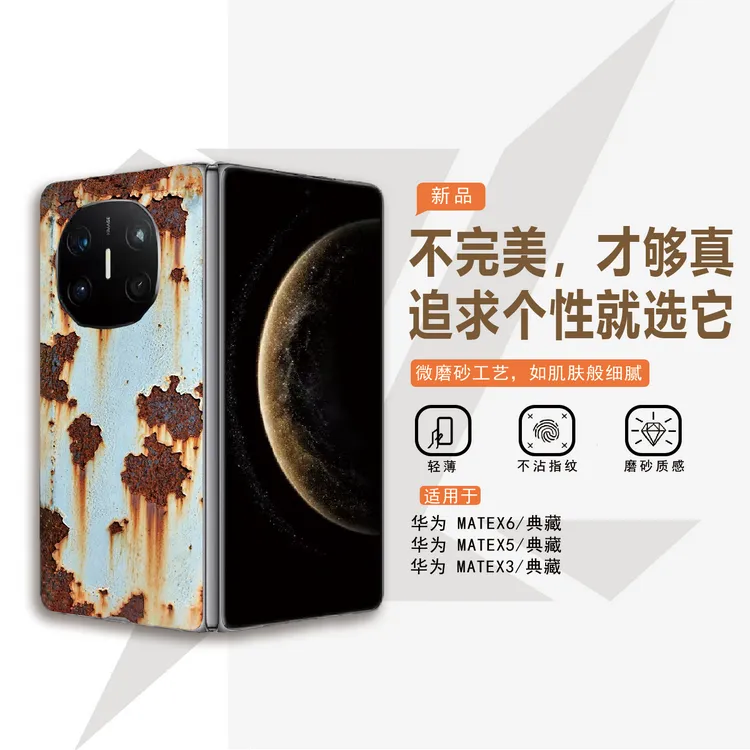 生锈铁皮适用华为matex5/x6典藏版手机壳mateXTS超薄定制magicv5