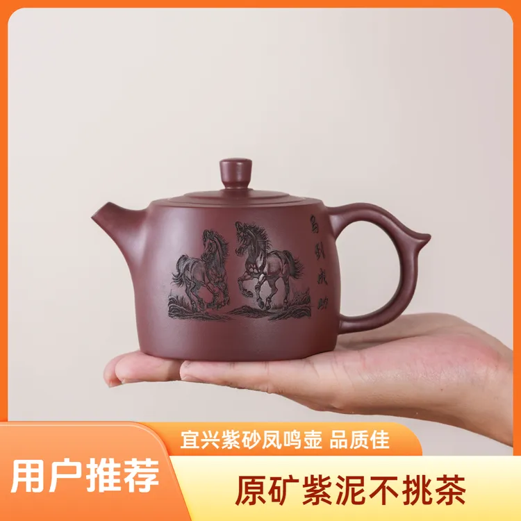 井栏壶凤鸣壶宜兴正宗紫砂壶原矿紫泥料手工刻绘马到成功茶壶茶具