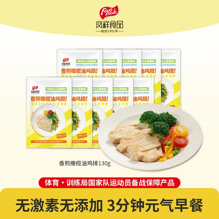 橄榄油香煎鸡排鸡胸肉代餐低脂高蛋白健身主食新鲜健康130g/袋