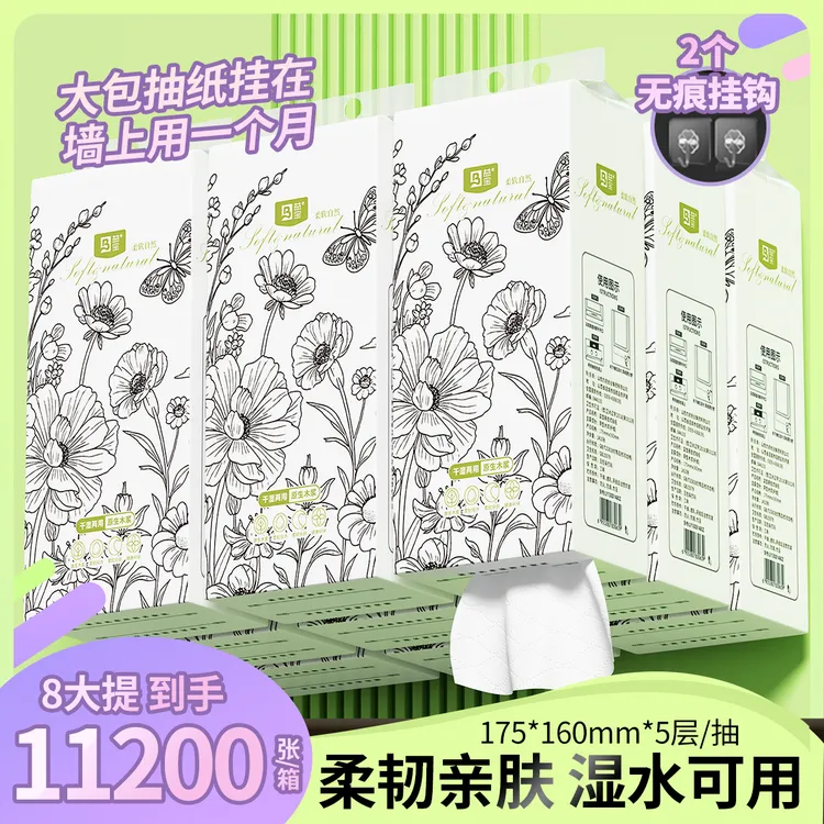 益宝原生木浆到手11200张大包纸巾家用卫生纸干湿两用实惠整箱TZ