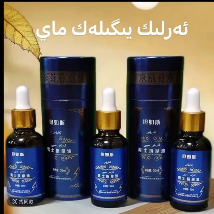 夏天必备的身体护理按摩油30ml 不占位置