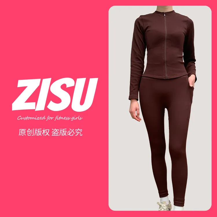 ZIIRSUII/缀素秋冬青春保暖拉链纯色外套上衣开衫时尚抗起球套装