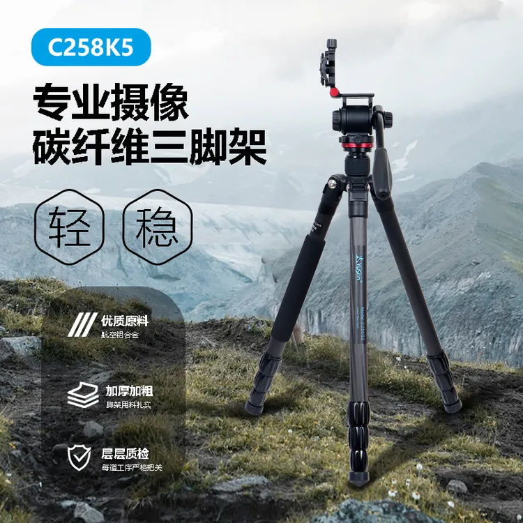 YUsen/钰森C258K5碳纤维单反相机专业便携摄影三角架云台套装