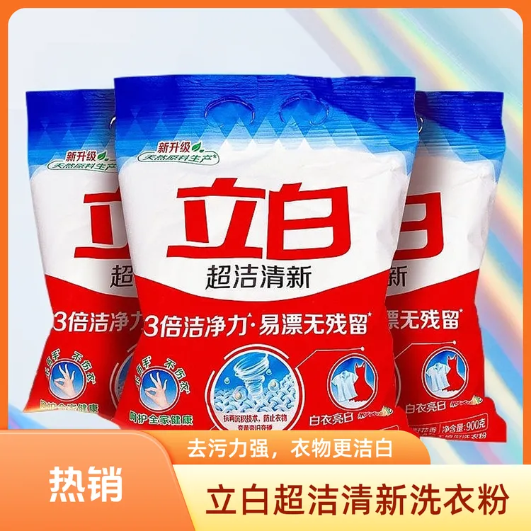 立白洗衣粉洁净清新无磷花香袋装宿舍易漂洗不伤手去污洗衣粉家用