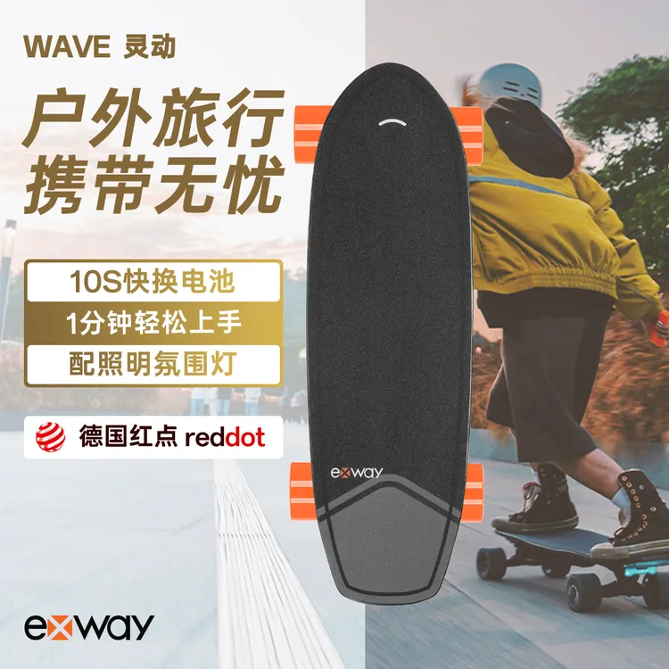 Exway电动滑板wave小型便携上下班平衡车成人代步柯南小鱼滑板车
