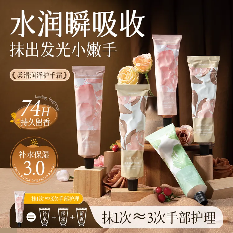 尹颜森林花香果香调丝绒香氛护手霜长效保湿补水防干裂粗糙不油腻