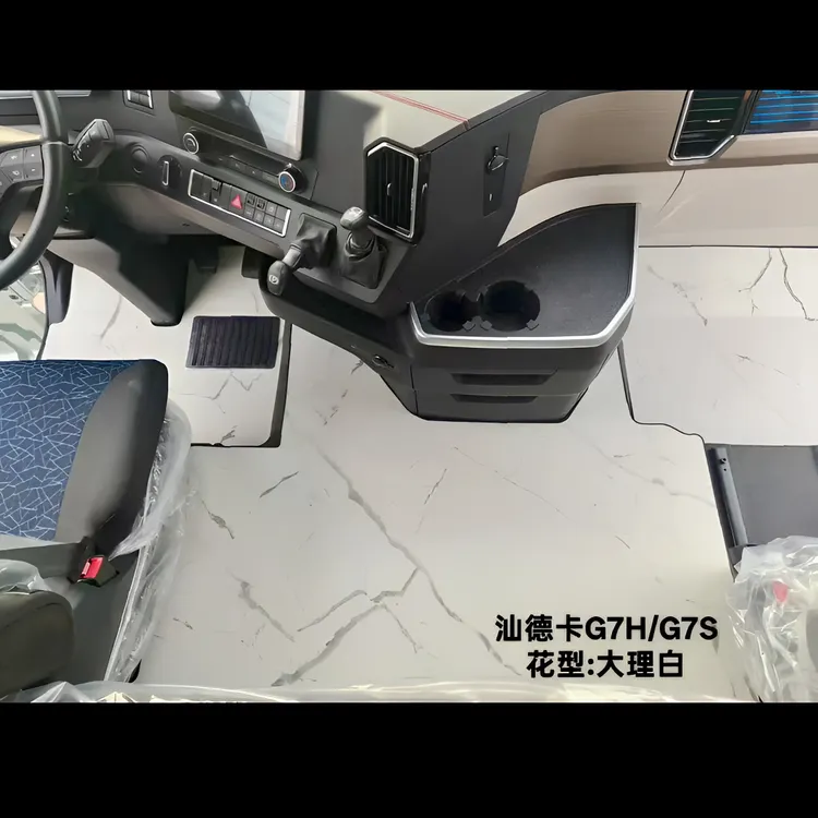 货车轻量化微晶石脚垫大理石纹地板欧曼汕德卡解放微晶石脚垫