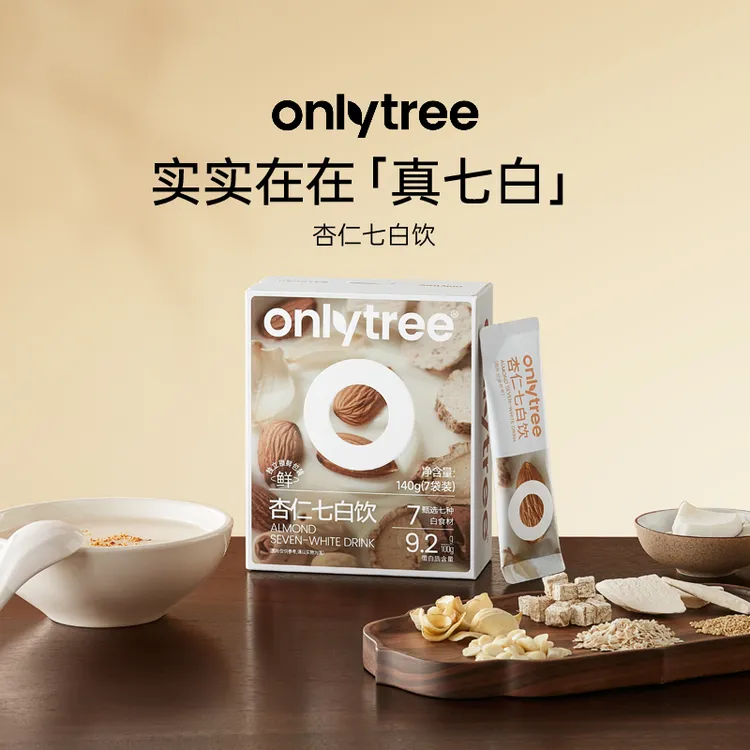Onlytree杏仁七白饮古方新喝杏仁双十一囤货七重食材杏仁东方美 B