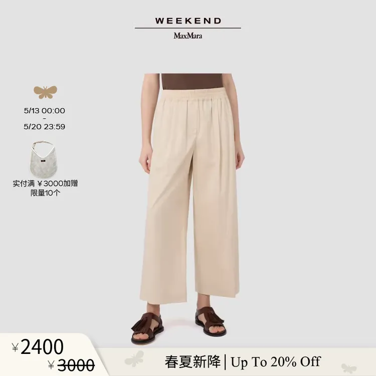 【春夏新降】Weekend MaxMara 26春夏女装棉质宽松长裤5131106206商品图