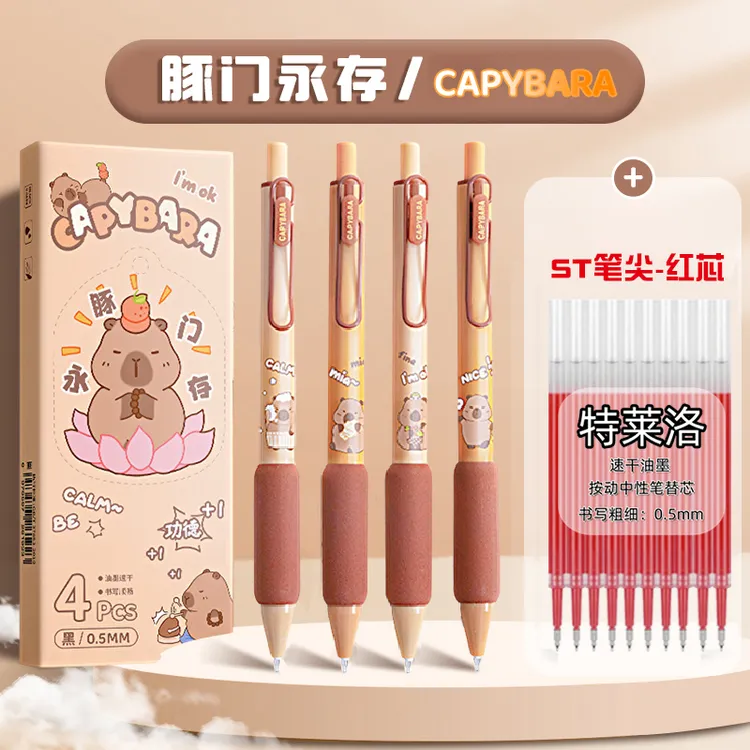 0.5mmST红笔 可爱卡皮巴拉按动中性笔大容量速干顺滑老师批改专用