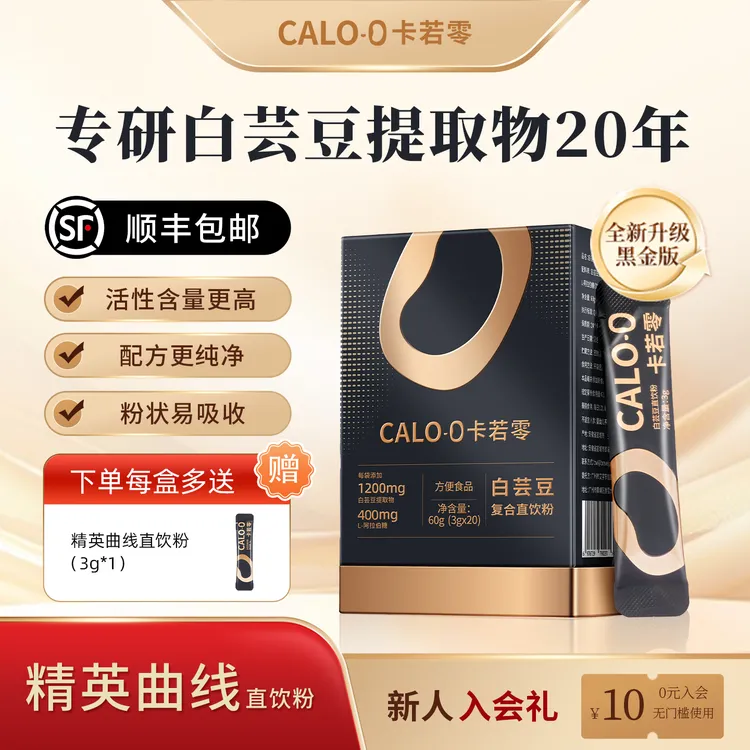 卡若零精英曲线直饮粉混合莓味60g餐前白芸豆碳水膳食纤维