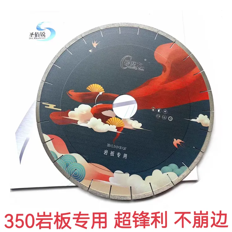 圣佰锐碳魔方350岩板专用切割片极锋利耐用不崩边可斜切岩板锯片