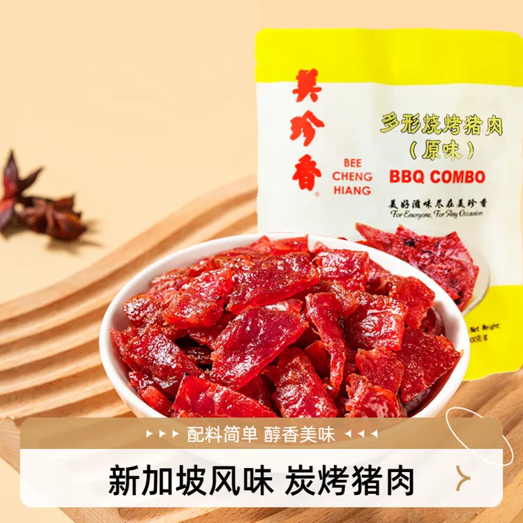 美珍香多形烧烤猪肉100g原味炭烤休闲猪肉脯(烤肉)休闲解馋小零食