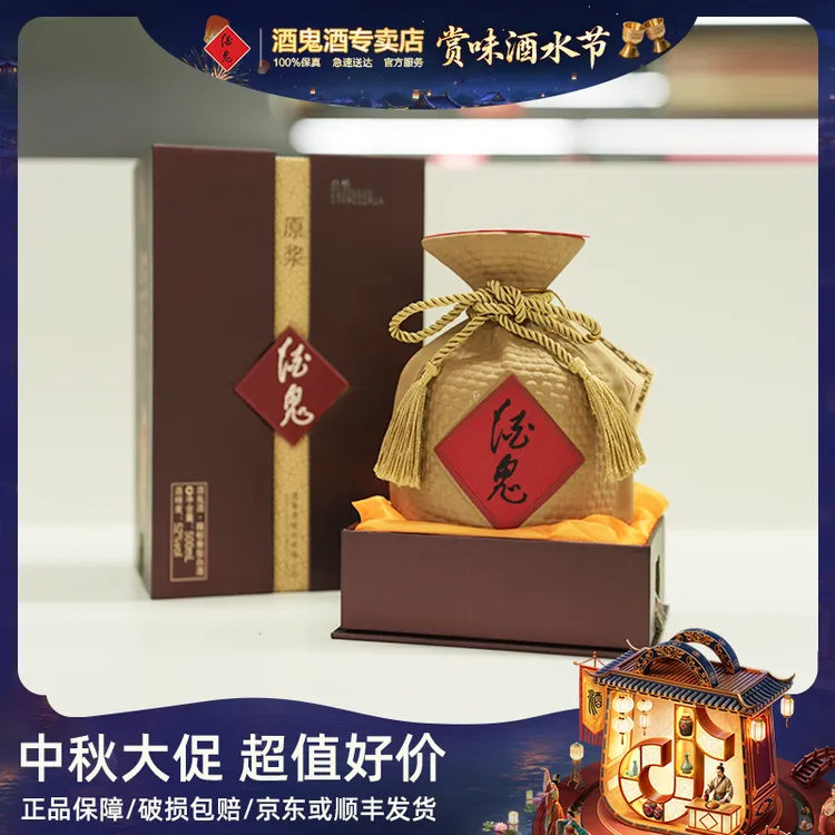 酒鬼馥郁香型原浆白酒52度500ml白酒经典大瓶52度