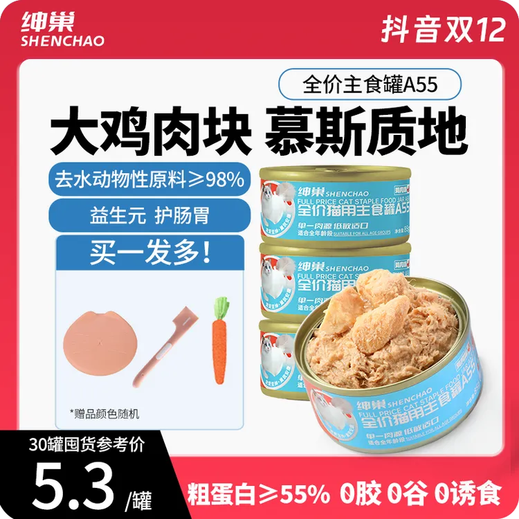 绅巢鲜禽肉块罐头主食罐无谷全价主食罐A55幼猫成猫湿粮猫咪营养