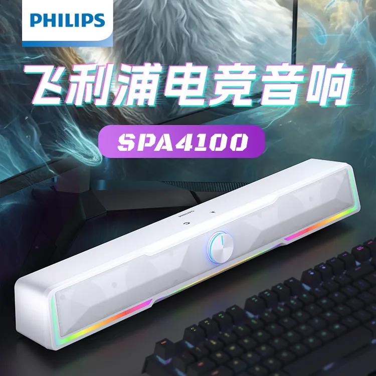 飞利浦SPA4100电脑音响蓝牙音箱台式家用笔记本喇叭扩音器电竞RGB