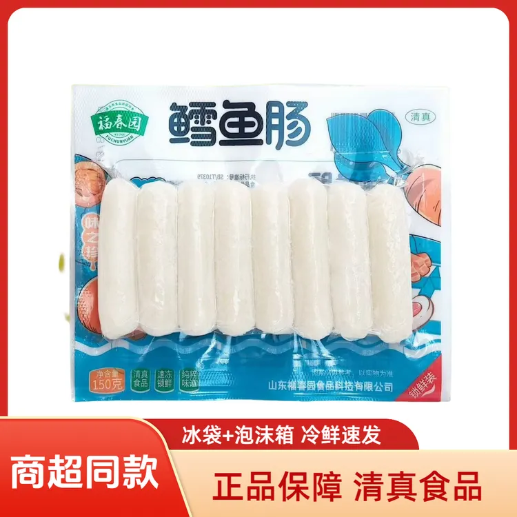 福春园清真鳕鱼肠锁鲜装香肠速冻麻辣烫关东煮豆捞火锅食材