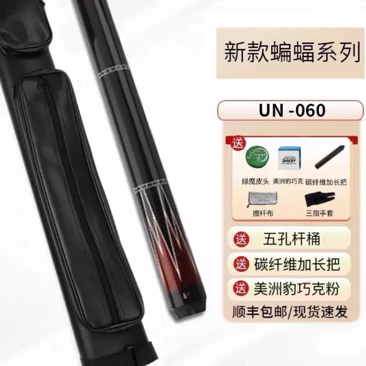 u环球蝙蝠大头杆061黑冰蓝冰0102绿魔白巫师妖王大头杆枫木职业