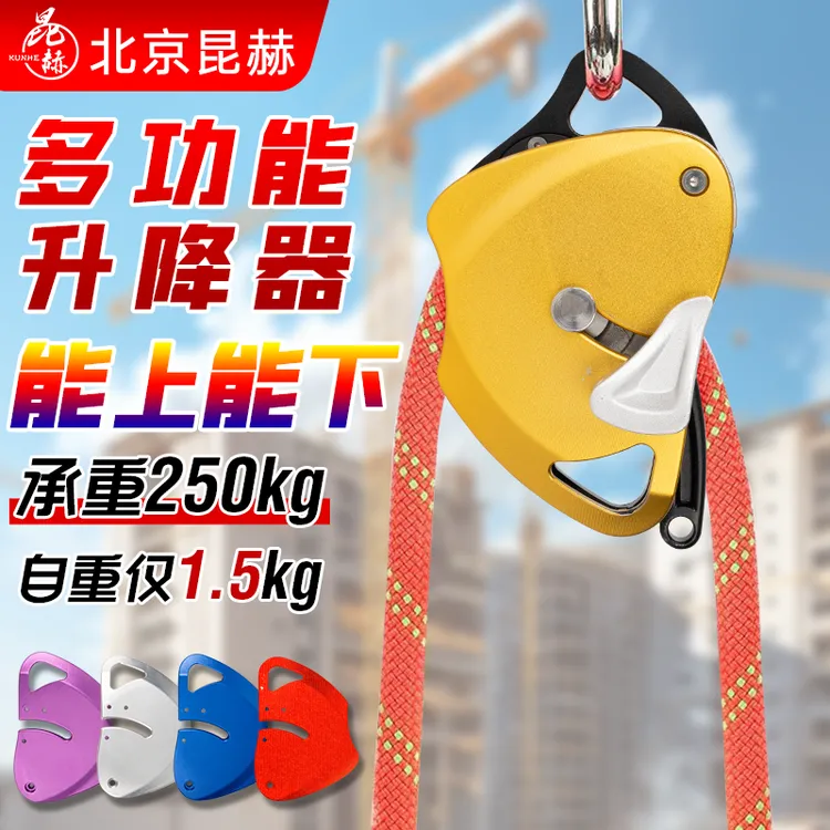 多功能电升缓降器重物滑轮提升器便携式提升机省力吊重物搬运神器