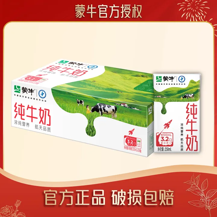 <6月产>蒙牛纯牛奶250ml×24包整箱优质乳蛋白全脂成长营养早餐奶