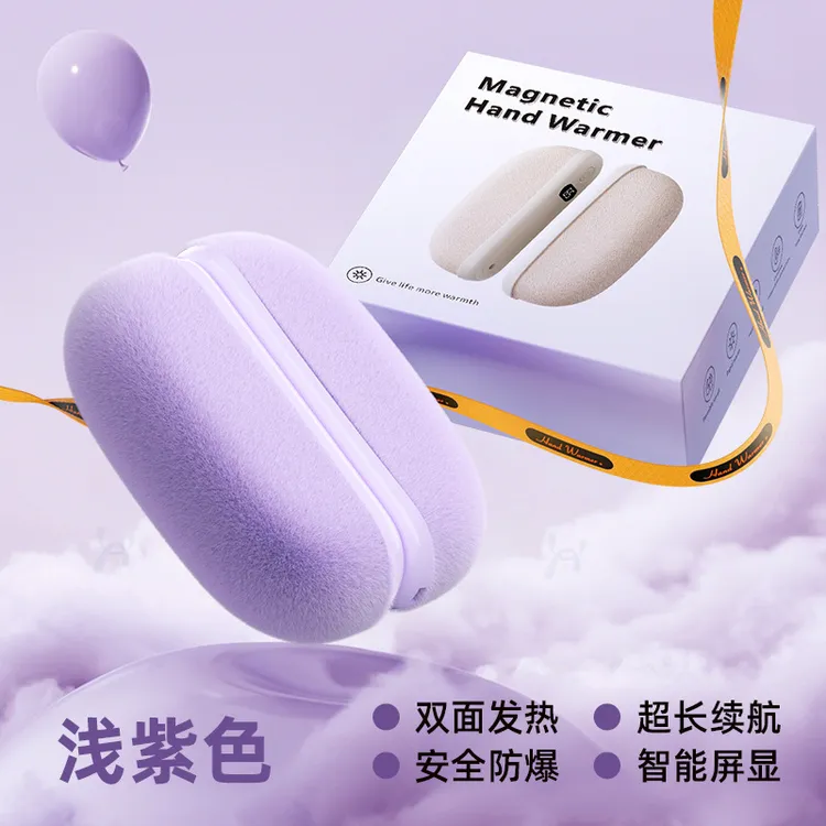 2025新款快速发热磁吸分离式暖手宝绒面充电式法兰绒石墨烯暖宝宝