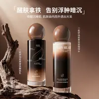 【嫂子专属】肌妍纯胶原咖啡拿铁水乳紧致舒缓焕亮肌肤熬夜光感