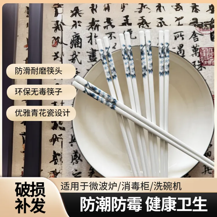 景德镇青花骨瓷筷子防滑易清洗陶瓷筷子家庭装防霉抗菌耐高温餐具