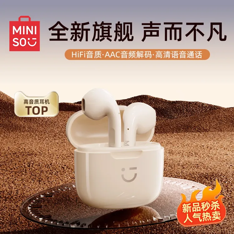 MINISO/名创优品M06真音乐无线蓝牙耳机半入耳低延迟适用安卓苹果