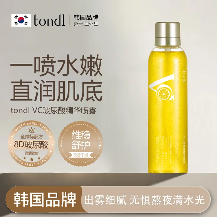 Tondi保湿精华VC玻尿酸精华喷雾补水保湿透亮熬夜细腻细腻水嫩