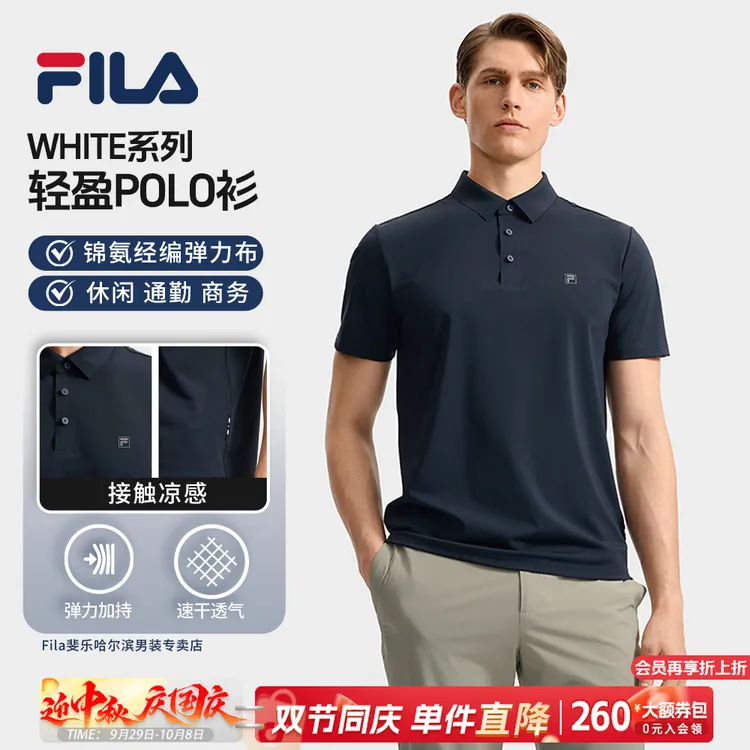 Fila/斐乐【轻盈透气速干POLO衫】夏季男子百搭运动短袖F11M533110F