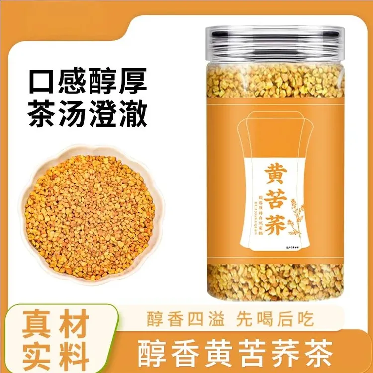 黄苦荞茶四川大凉山黄全胚芽荞麦茶浓香枸杞黑苦荞可干吃泡水泡茶