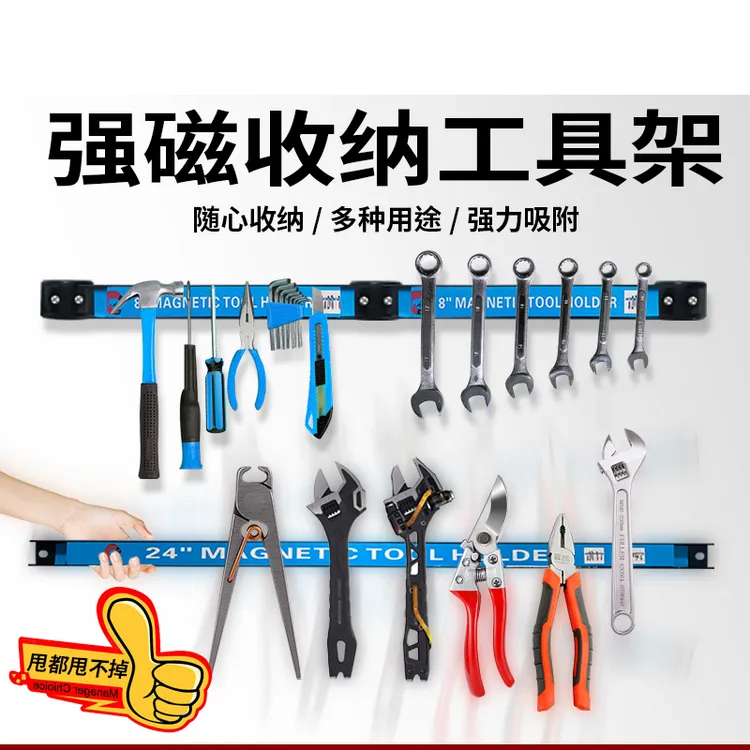 24寸 强磁力工具架磁铁磁条强力吸铁石工具磁吸条超强吸力收纳架