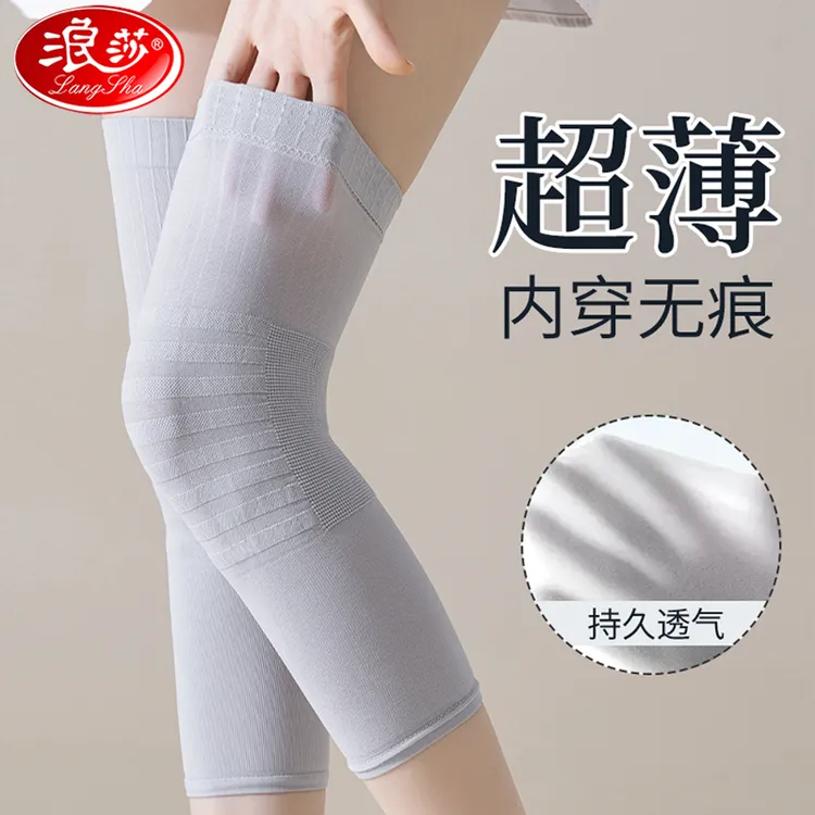 浪莎防寒防滑护膝夏季女士空调房专用透气护膝腿寒冷关节保暖神器