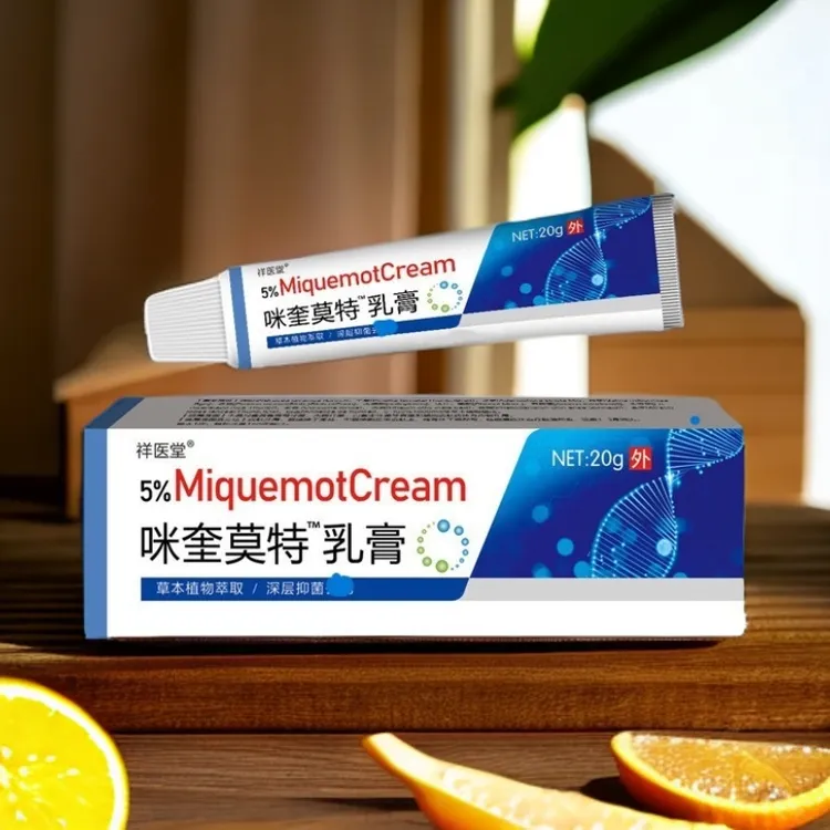【5%咪奎莫特乳膏】小肉粒专用HPV皮肤清洗理神器官方正品抑菌