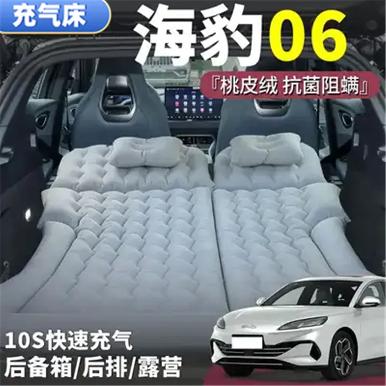 dmi后备箱床垫后排睡垫改床睡觉神器填平找平比亚迪海豹06车载床
