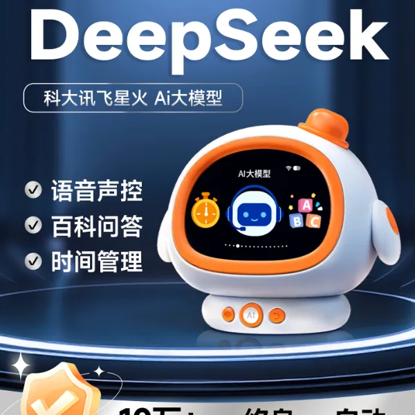 AI智能闹钟2025新款英语陪练学生专用起床自律时间管理器语音对话