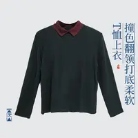 贺小黑撞色翻领柔软纯色兔绒T恤上衣打底内搭百搭秋冬新款