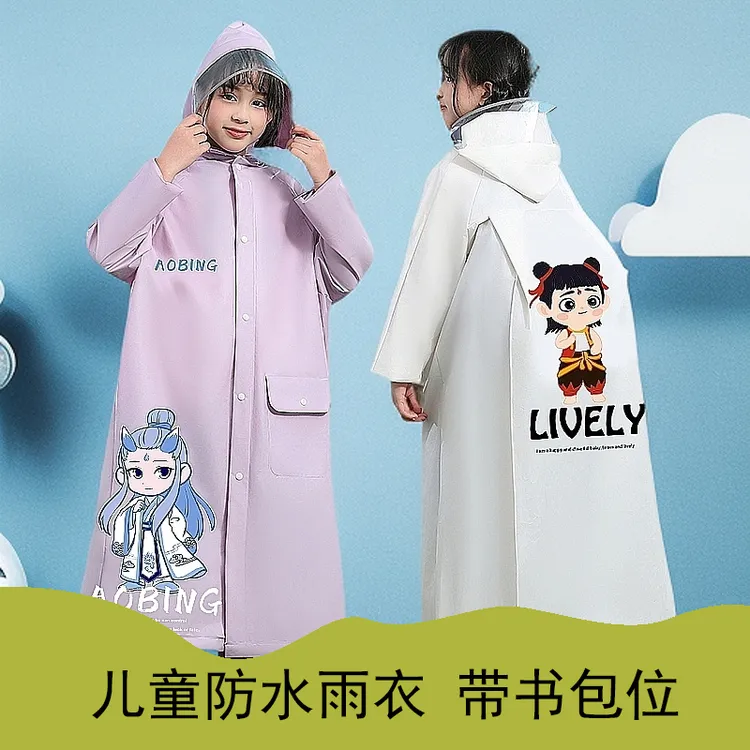 儿童雨衣中小学生女童上学专用儿童雨衣男带书包位全身幼儿园专用