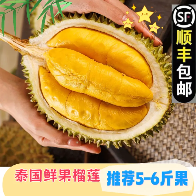 泰国金枕榴莲泰国新鲜榴莲金枕头榴莲现货