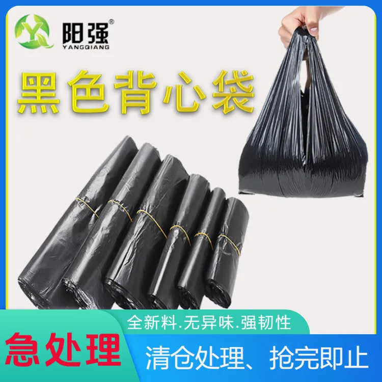 一次性加大加厚厚实垃圾袋黑色家用厕所手提式商用酒店中号胶袋子