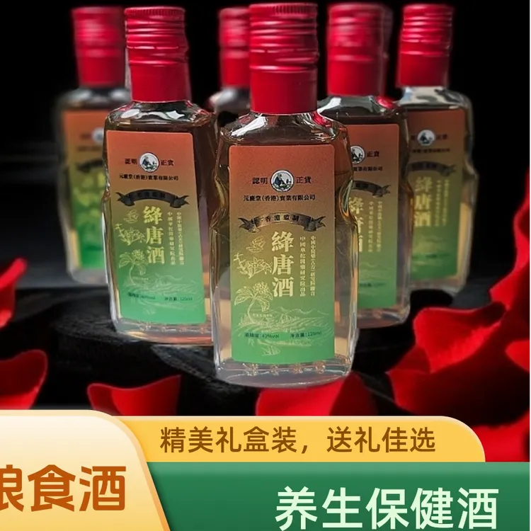 【绛唐酒优惠价】香港元庆堂纯粮食浓香型42度和52度两款-古法工艺