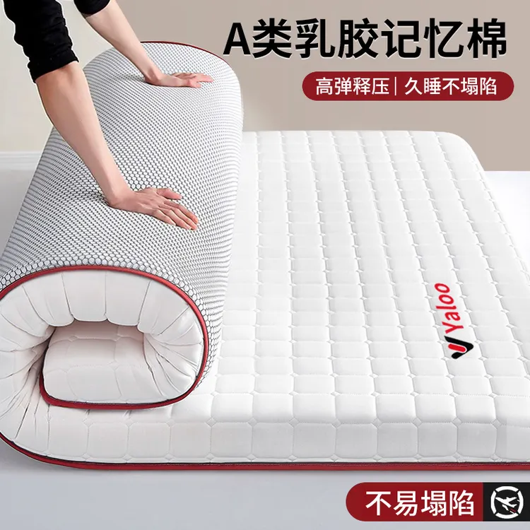 V/雅鹿乳胶床垫遮盖物加厚软垫家用褥子垫学生宿舍单人铺底床褥垫