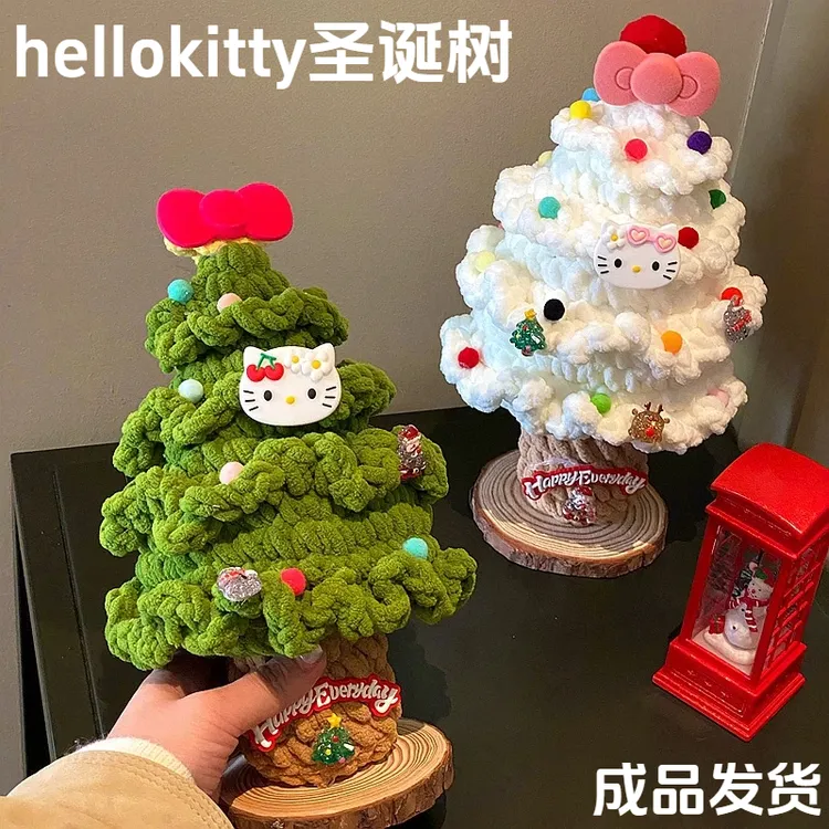 可爱hellokitty圣诞树玩偶朋友生日礼物送女生卧室桌面创意摆件