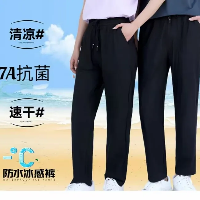 防晒防水高弹休闲裤