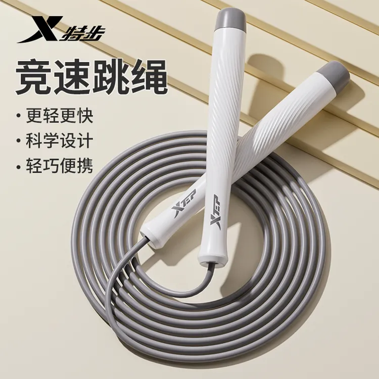 特步跳绳儿童竞速小学生中考专用成人6-12岁运动健身专业跳绳