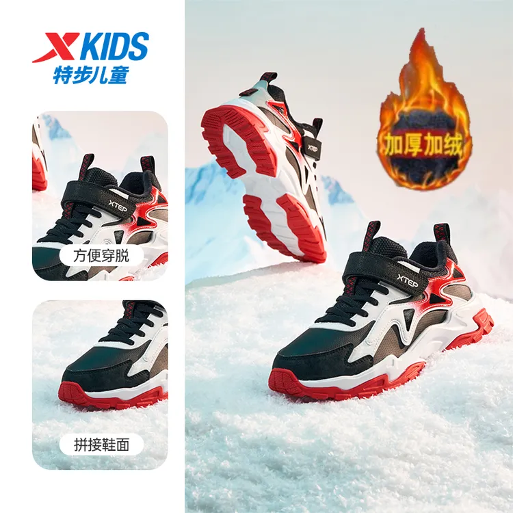 特步儿童鞋秋冬软底减震运动鞋百搭休闲鞋【熊猫鞋加绒款】9412