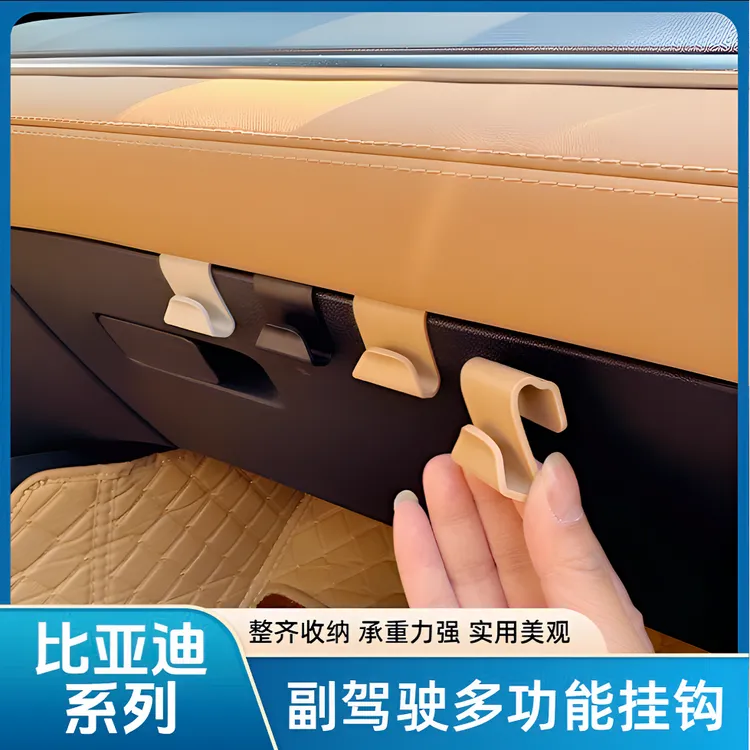 比亚迪宋LDMI/宋PLUS专用副驾驶手套箱挂钩内饰收纳神器汽车用品.