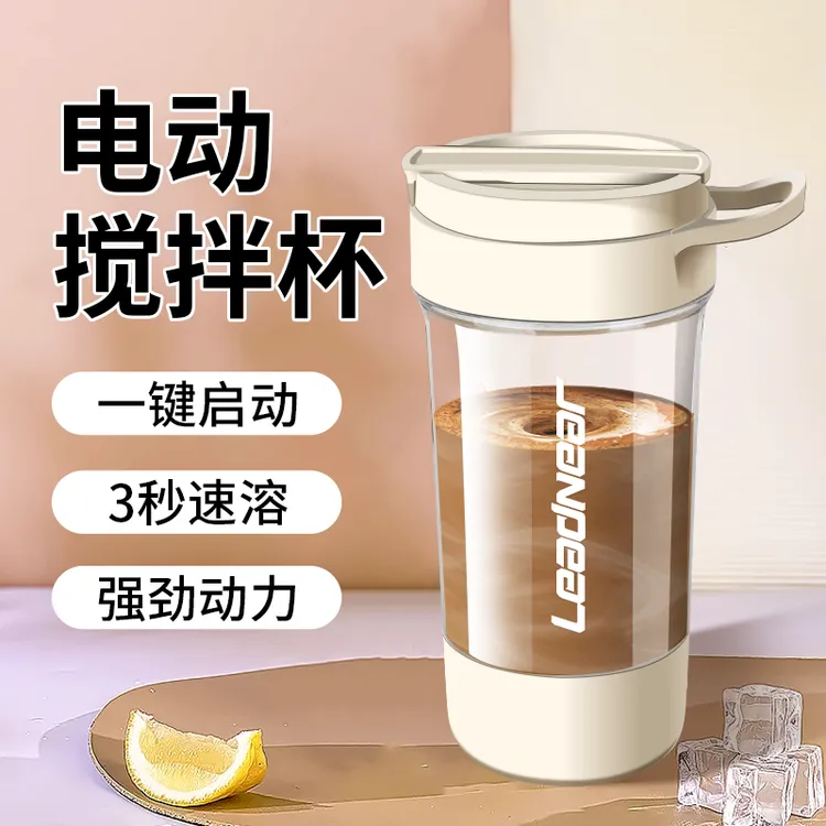搅拌杯新款全自动搅拌杯电动咖啡杯蛋白粉摇摇杯可充电带刻度杯子