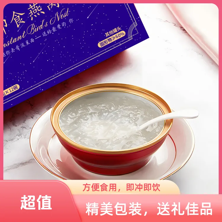 即食燕窝鲜炖冰糖微甜礼盒女性孕妇产后长辈滋补保养节日送礼佳品