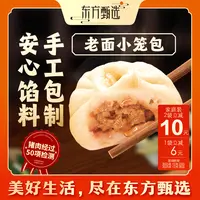 东方甄选自营老面小笼包黑猪肉鲜肉等四种口味手工早餐速食包子